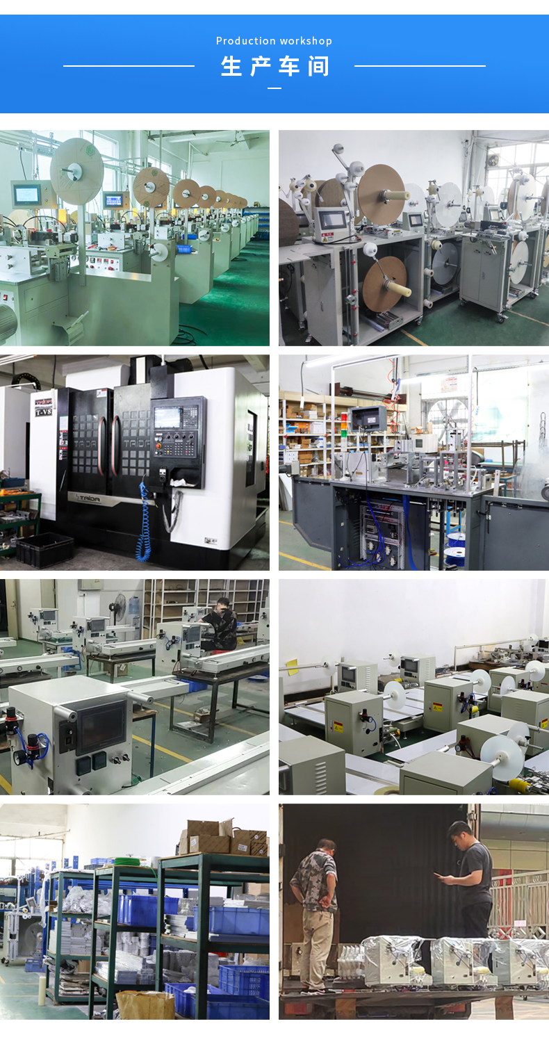 载带成型机产品详情_03.jpg