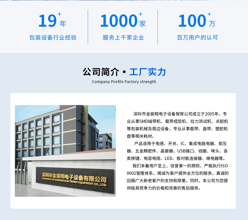 公司介绍_02.jpg