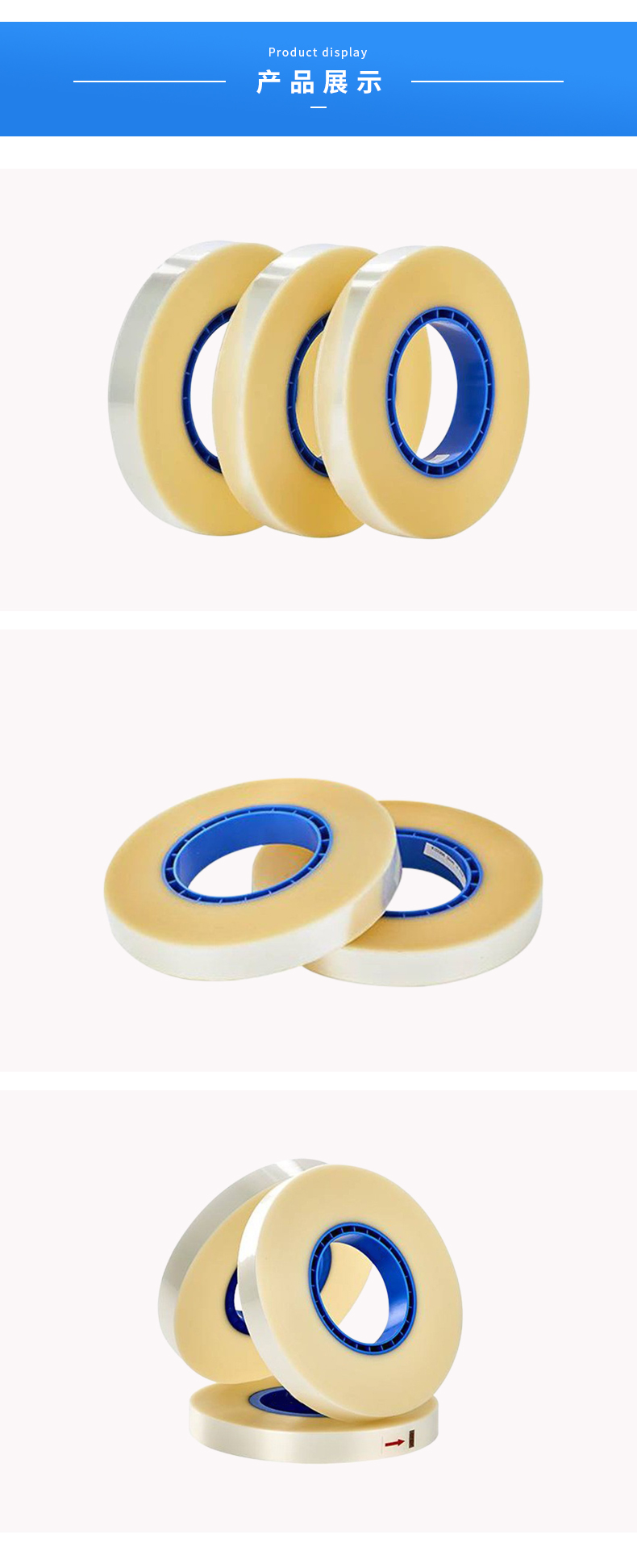 盖带产品详情_01.jpg